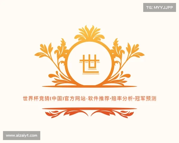 网页版世界杯竞猜(中国)官方网站-软件推荐·赔率分析·冠军预测